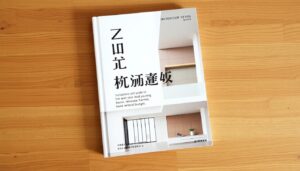 Read more about the article 裝潢預算指南：如何規劃您的理想家居装修预算